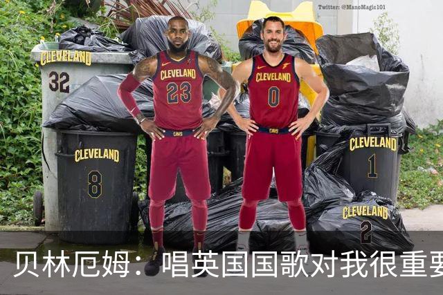 贝林厄姆：唱英国国歌对我很重要，这让我想起帮我一路走来的人们